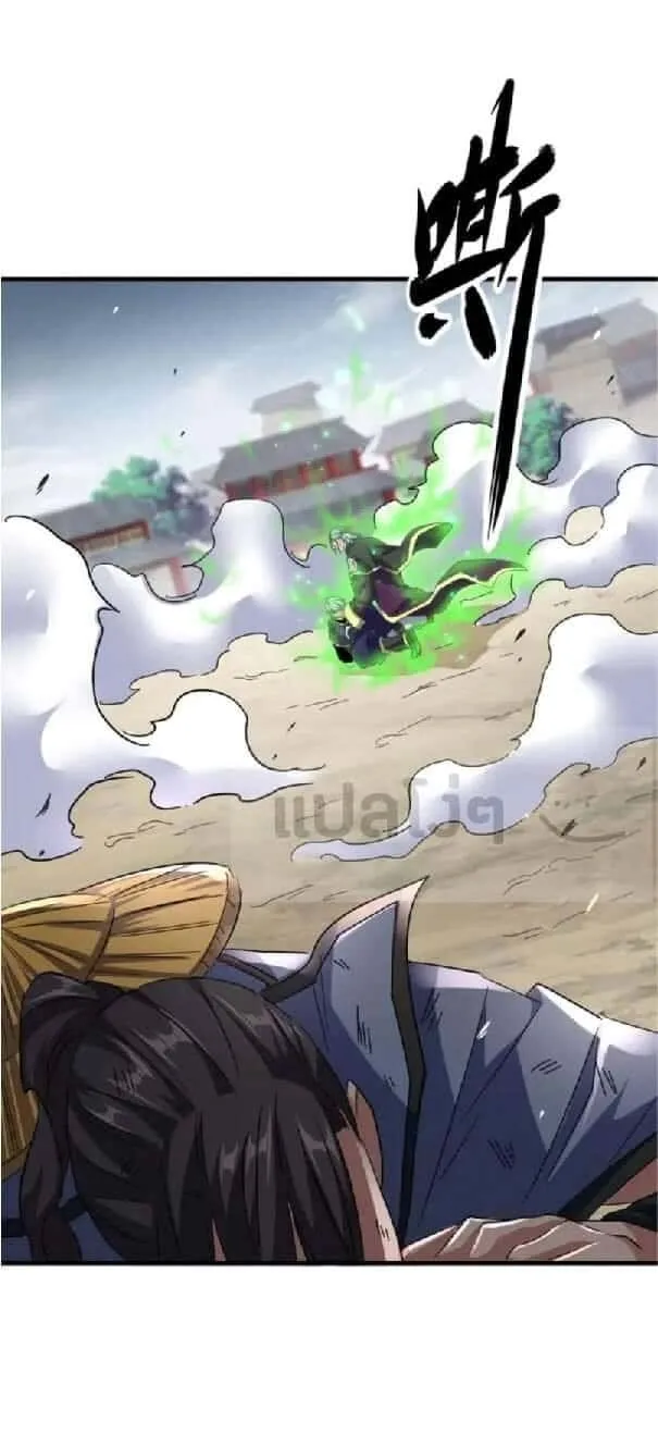 Magic Emperor ราชาจอมเวทย์ ตอนที่ 123 หน้า 14