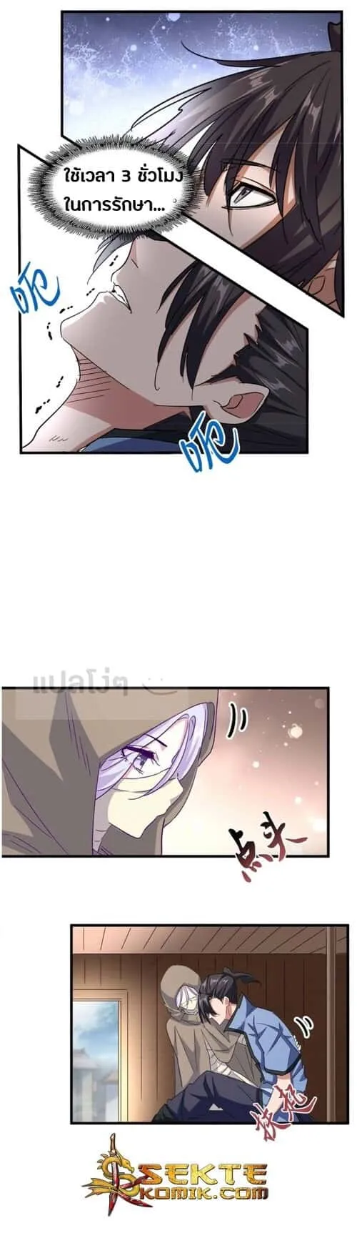 Magic Emperor ราชาจอมเวทย์ ตอนที่ 125 หน้า 2