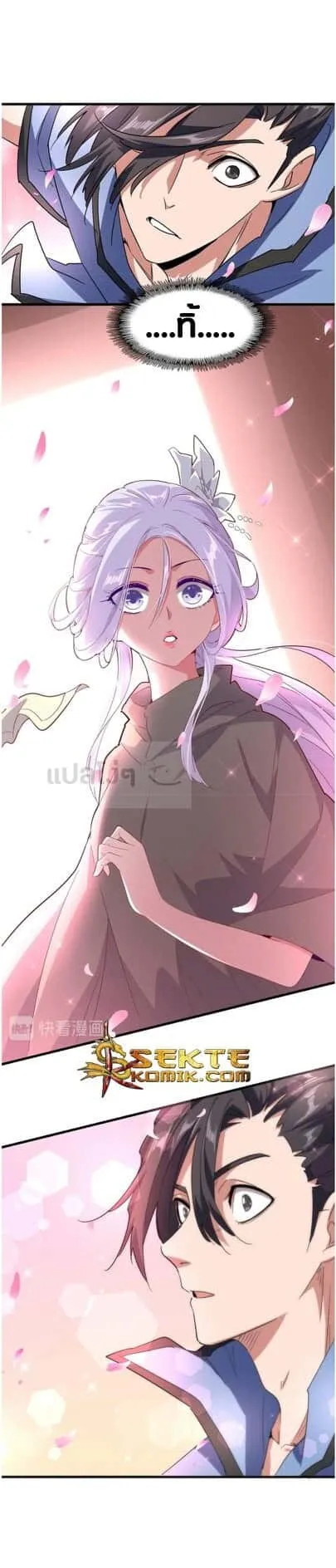 Magic Emperor ราชาจอมเวทย์ ตอนที่ 125 หน้า 30