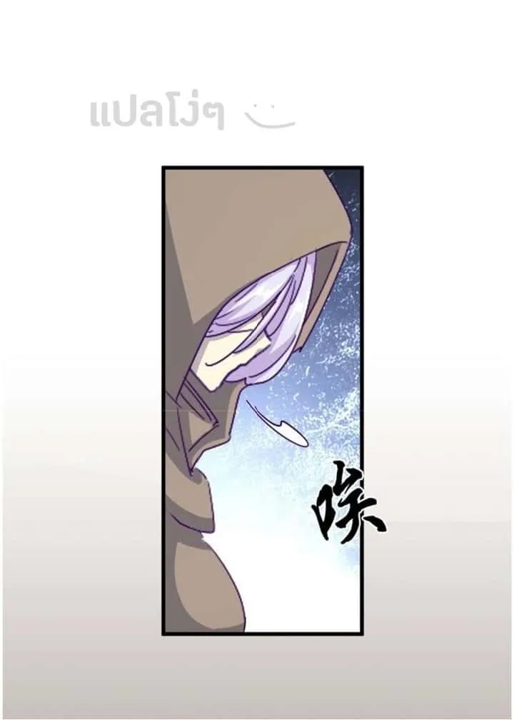 Magic Emperor ราชาจอมเวทย์ ตอนที่ 125 หน้า 7