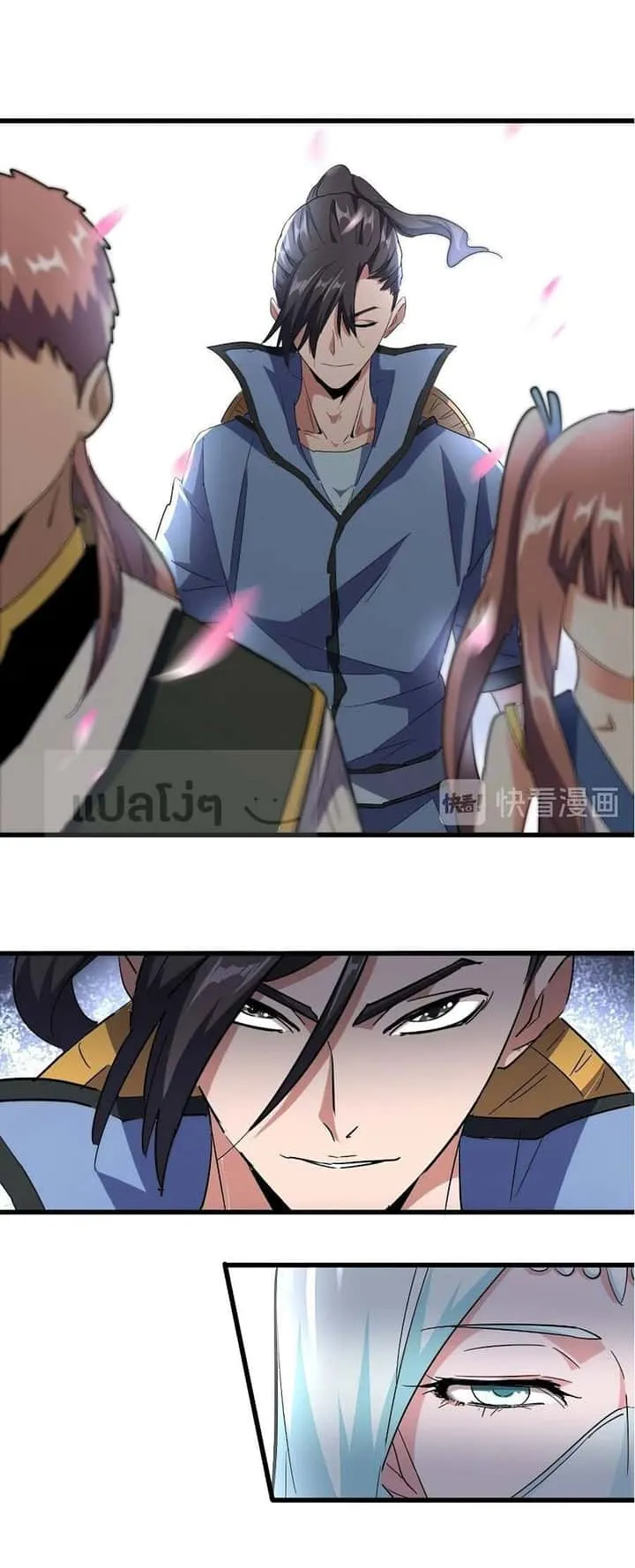 Magic Emperor ราชาจอมเวทย์ ตอนที่ 127 หน้า 17