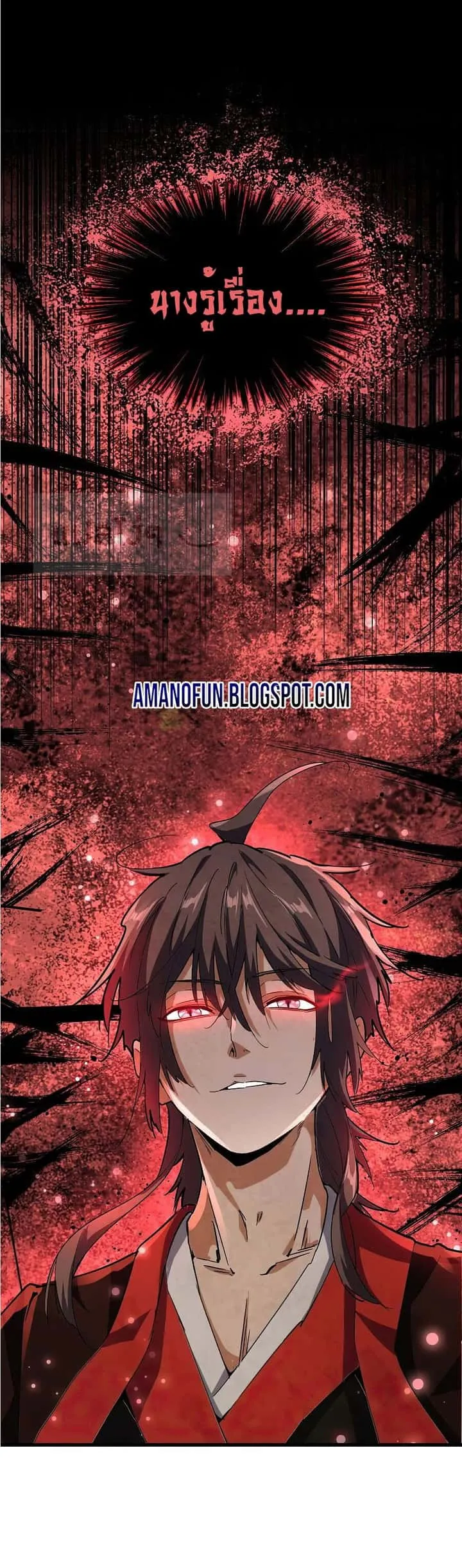 Magic Emperor ราชาจอมเวทย์ ตอนที่ 128 หน้า 8