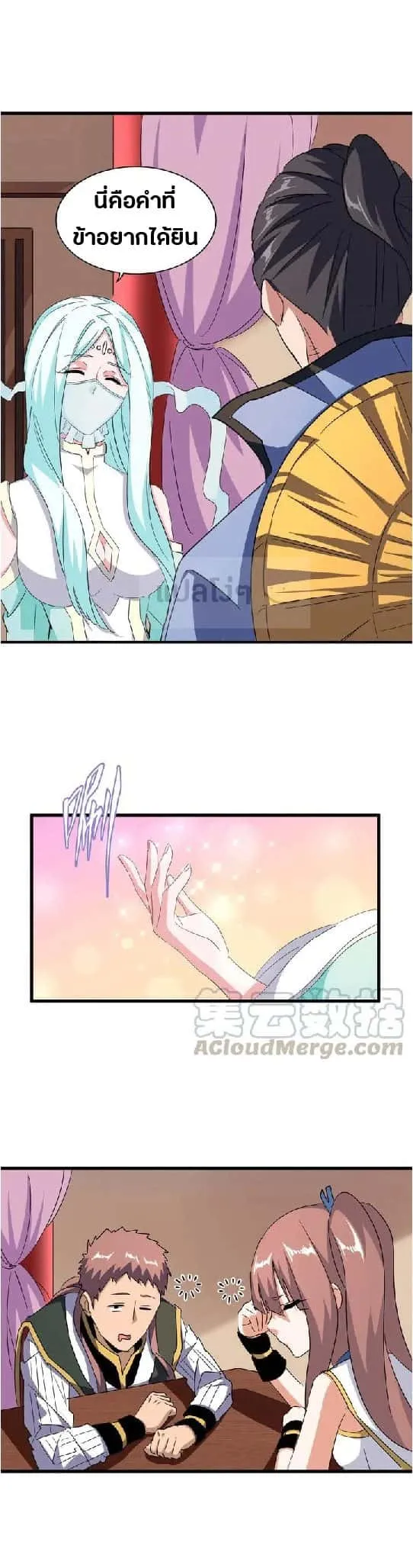 Magic Emperor ราชาจอมเวทย์ ตอนที่ 129 หน้า 10