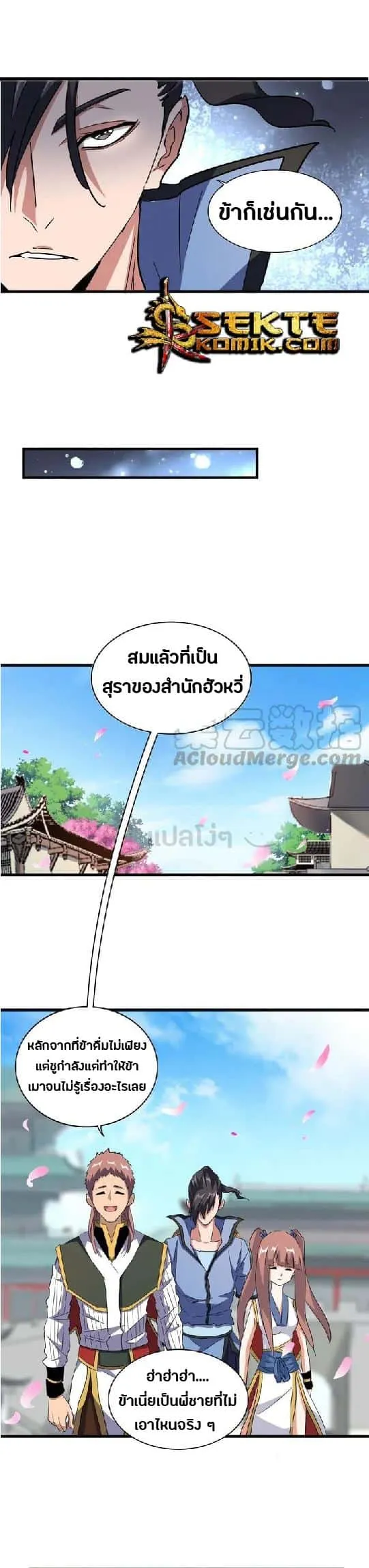 Magic Emperor ราชาจอมเวทย์ ตอนที่ 129 หน้า 11