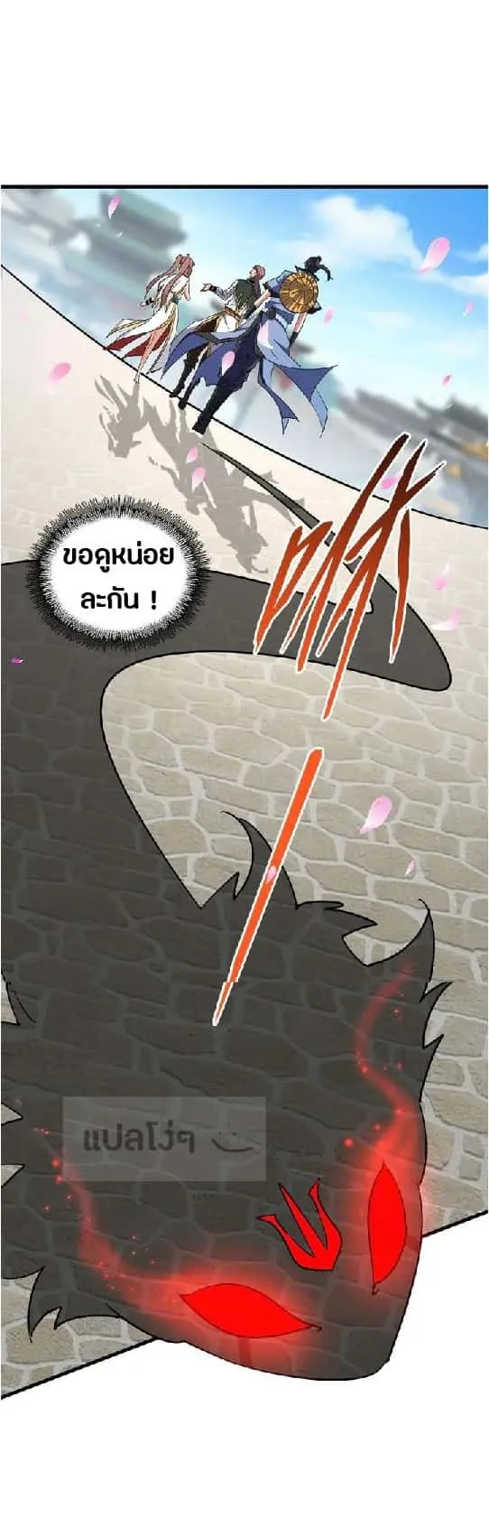 Magic Emperor ราชาจอมเวทย์ ตอนที่ 129 หน้า 13
