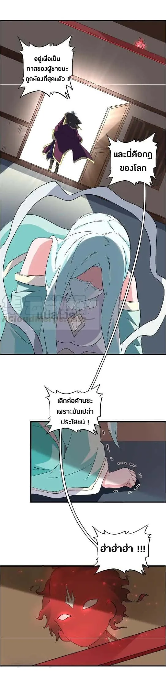 Magic Emperor ราชาจอมเวทย์ ตอนที่ 129 หน้า 25