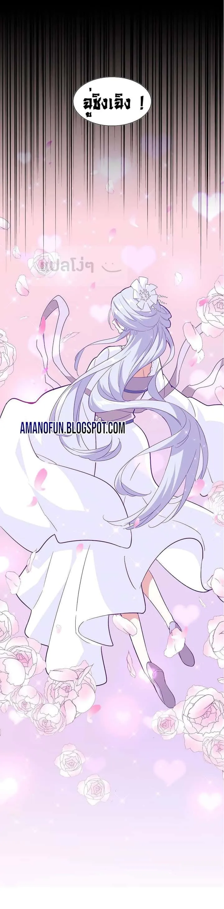 Magic Emperor ราชาจอมเวทย์ ตอนที่ 129 หน้า 7