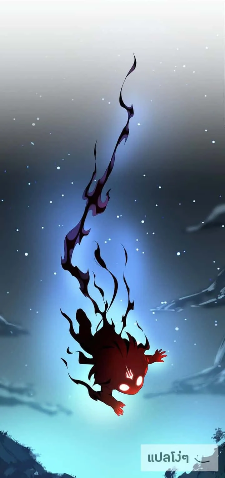Magic Emperor ราชาจอมเวทย์ ตอนที่ 13 หน้า 1