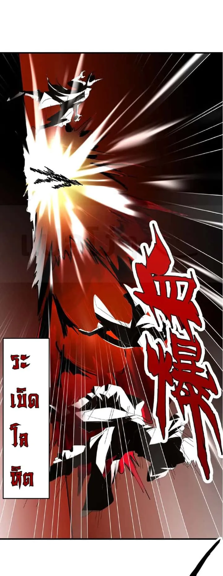 Magic Emperor ราชาจอมเวทย์ ตอนที่ 13 หน้า 28
