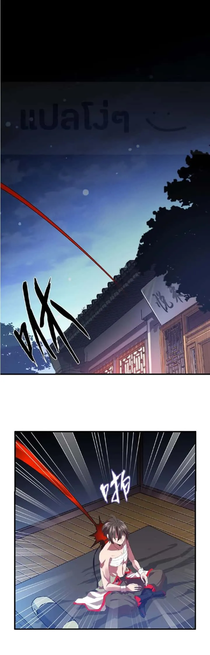 Magic Emperor ราชาจอมเวทย์ ตอนที่ 13 หน้า 31