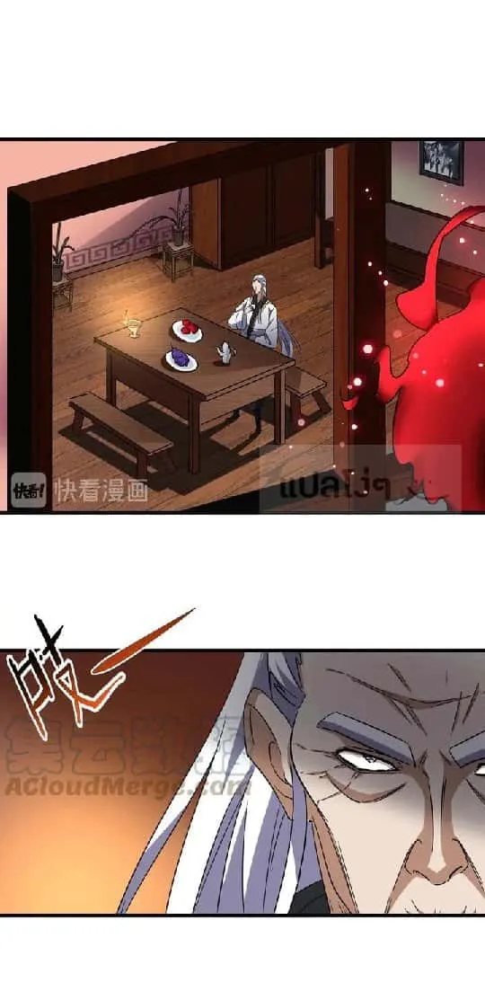 Magic Emperor ราชาจอมเวทย์ ตอนที่ 130 หน้า 13