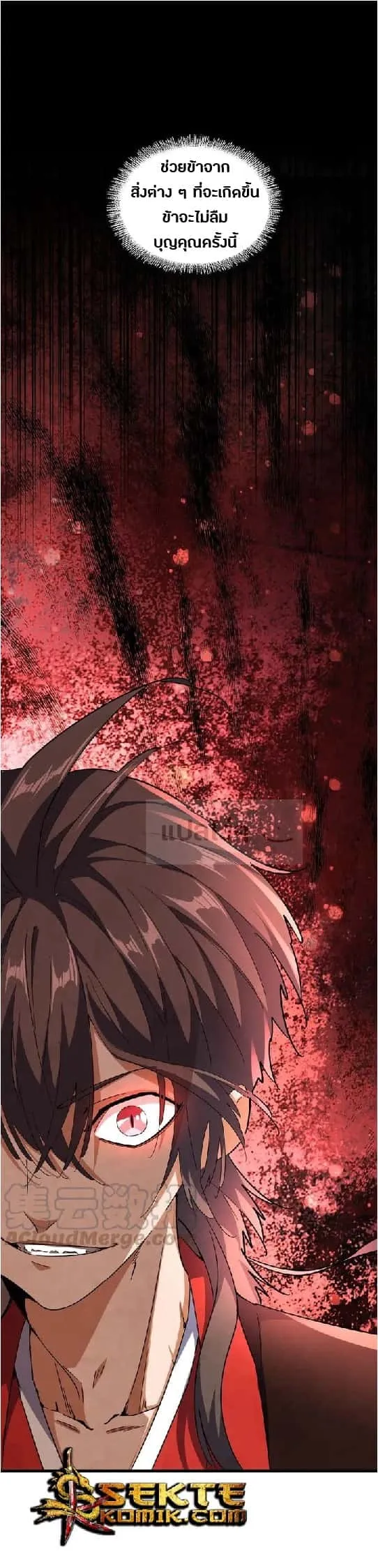 Magic Emperor ราชาจอมเวทย์ ตอนที่ 130 หน้า 3