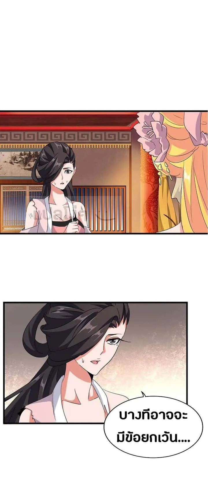 Magic Emperor ราชาจอมเวทย์ ตอนที่ 131 หน้า 21