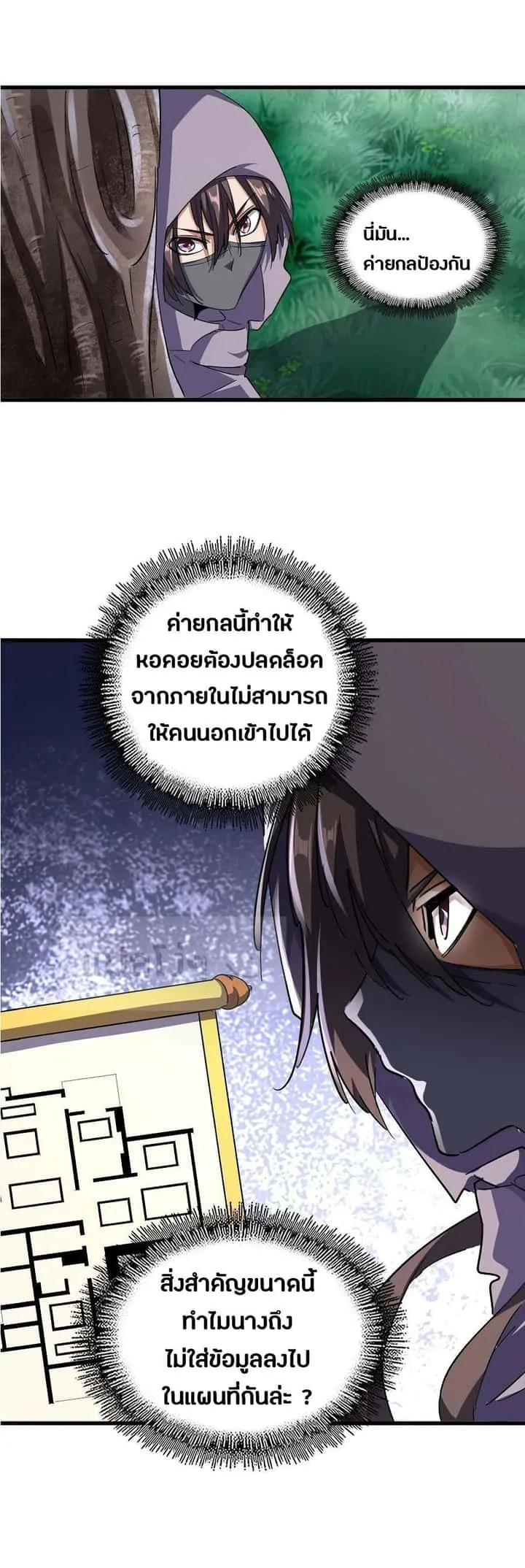 Magic Emperor ราชาจอมเวทย์ ตอนที่ 132 หน้า 11