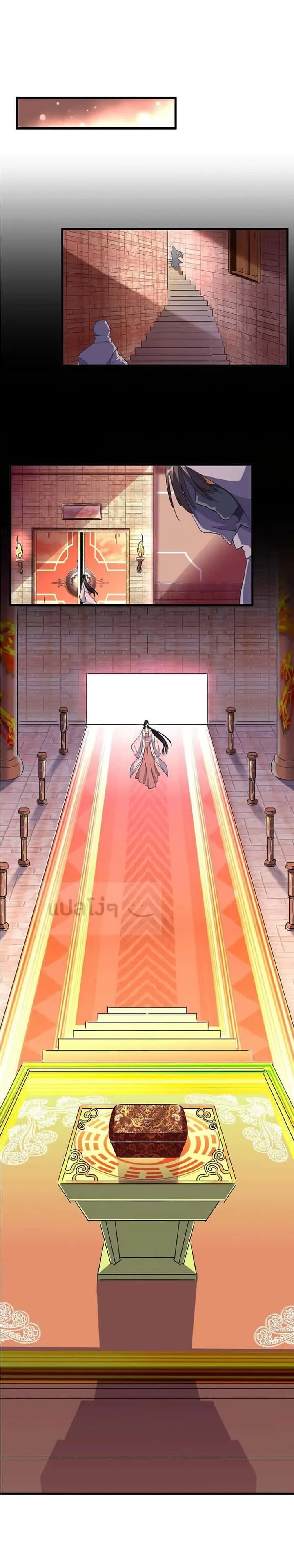Magic Emperor ราชาจอมเวทย์ ตอนที่ 132 หน้า 14