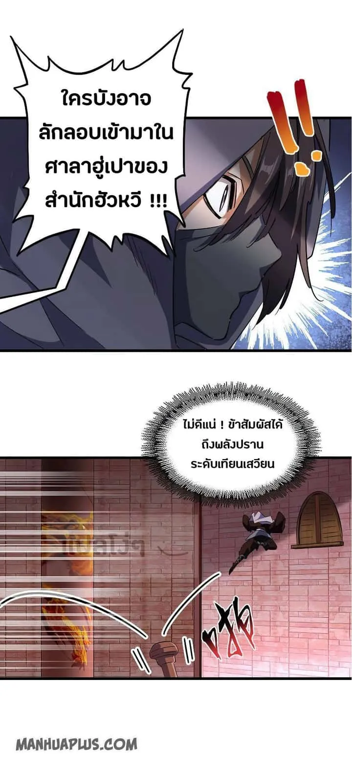 Magic Emperor ราชาจอมเวทย์ ตอนที่ 132 หน้า 21
