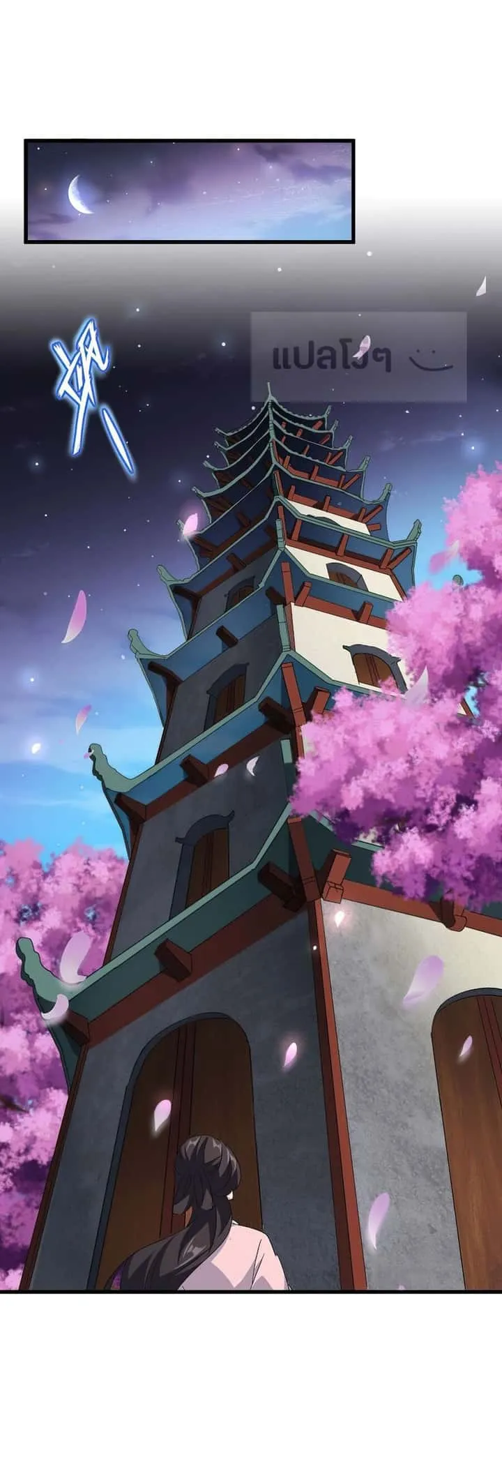 Magic Emperor ราชาจอมเวทย์ ตอนที่ 132 หน้า 9