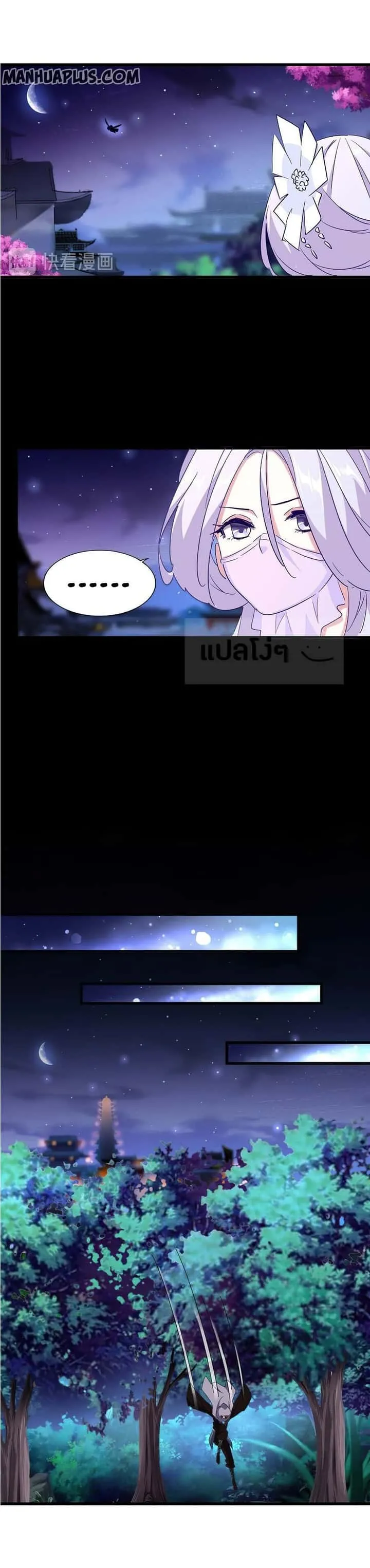 Magic Emperor ราชาจอมเวทย์ ตอนที่ 133 หน้า 10