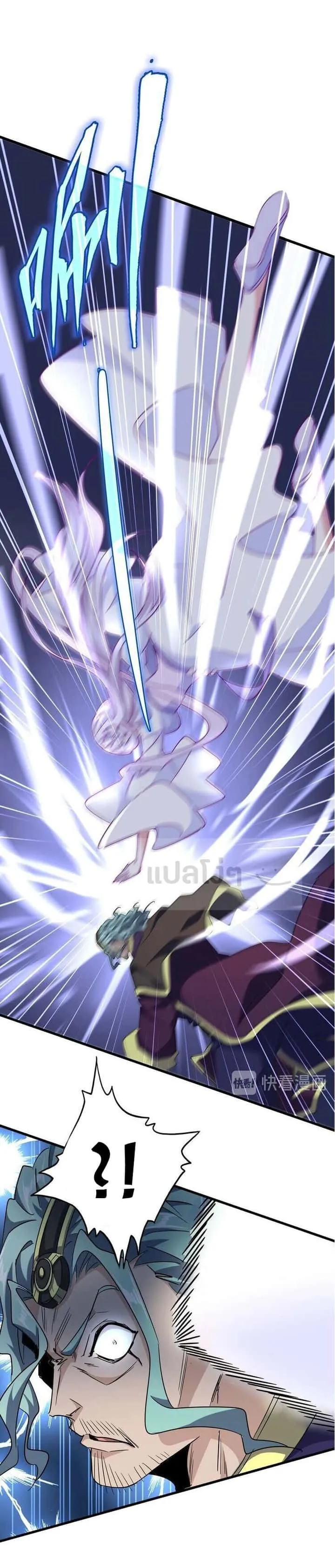 Magic Emperor ราชาจอมเวทย์ ตอนที่ 134 หน้า 17