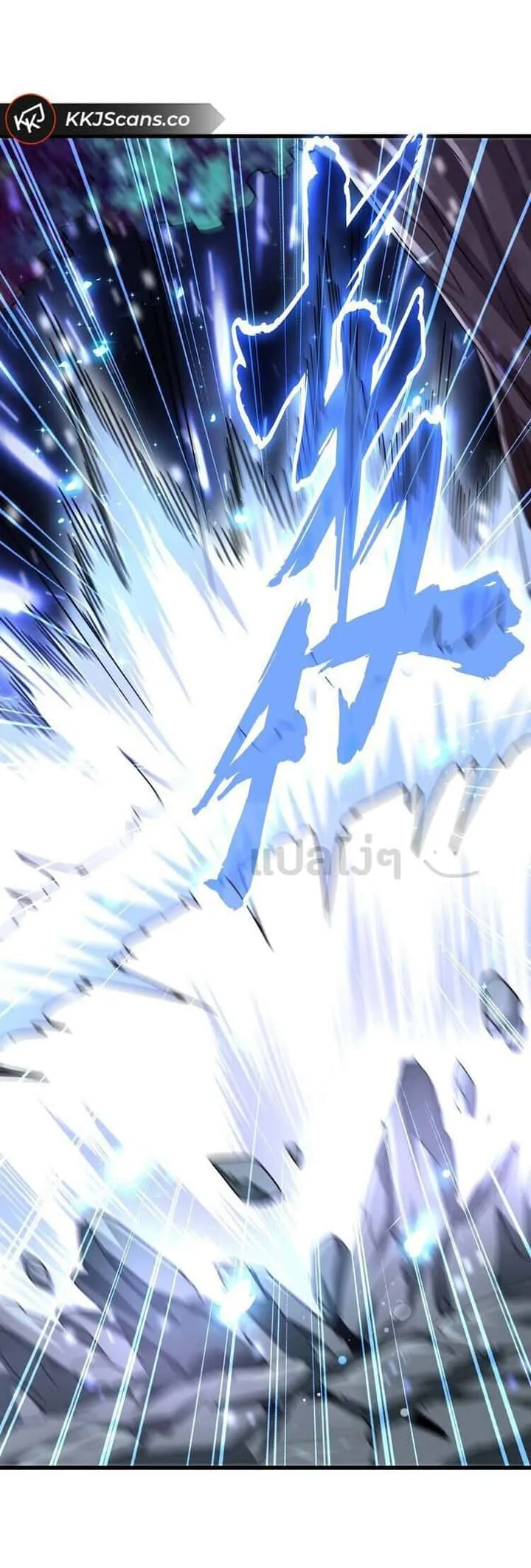 Magic Emperor ราชาจอมเวทย์ ตอนที่ 134 หน้า 19
