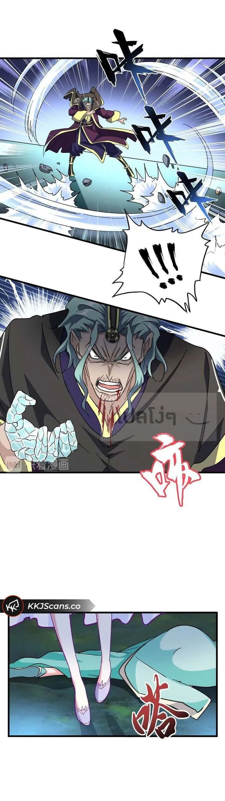 Magic Emperor ราชาจอมเวทย์ ตอนที่ 134 หน้า 20
