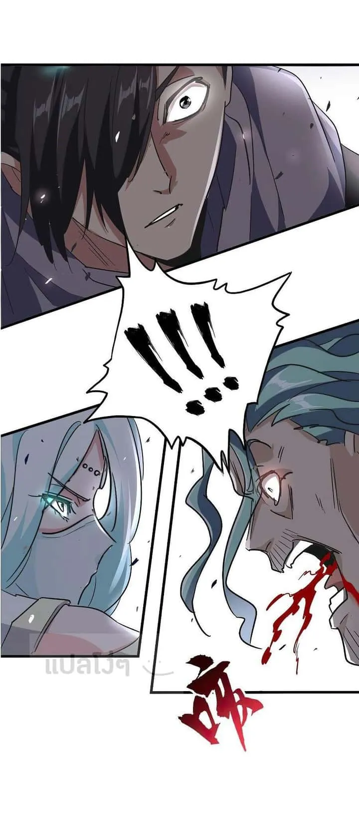 Magic Emperor ราชาจอมเวทย์ ตอนที่ 134 หน้า 3