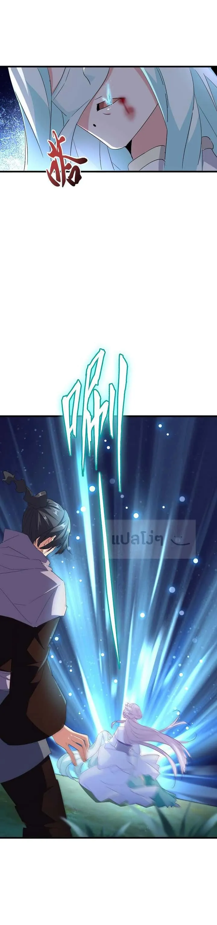 Magic Emperor ราชาจอมเวทย์ ตอนที่ 135 หน้า 8