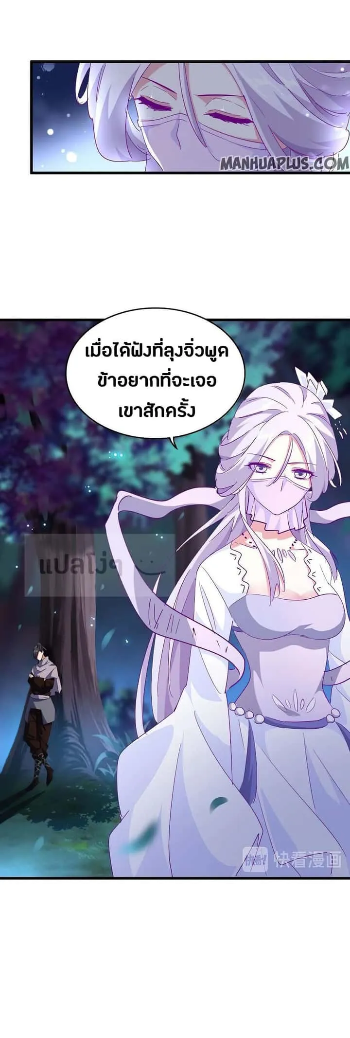 Magic Emperor ราชาจอมเวทย์ ตอนที่ 136 หน้า 22