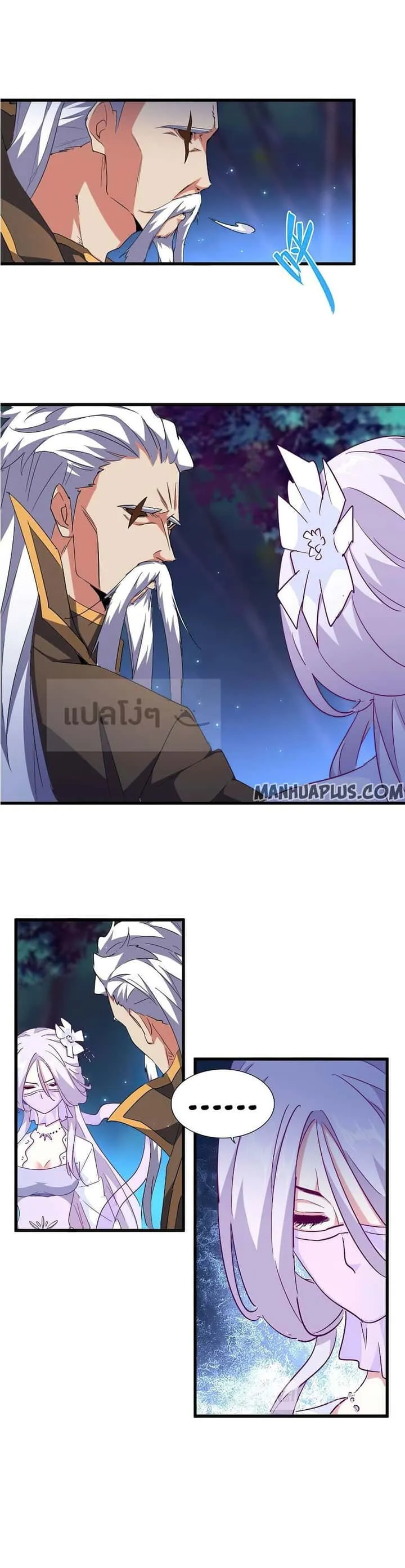 Magic Emperor ราชาจอมเวทย์ ตอนที่ 136 หน้า 6