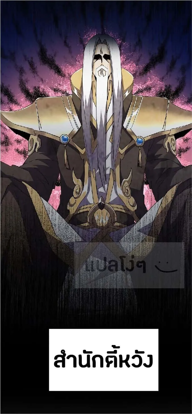 Magic Emperor ราชาจอมเวทย์ ตอนที่ 138 หน้า 12