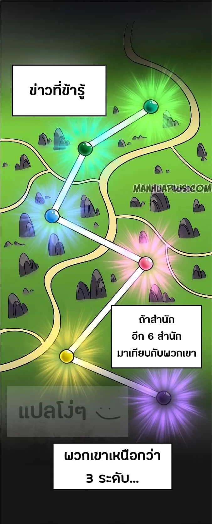 Magic Emperor ราชาจอมเวทย์ ตอนที่ 138 หน้า 13