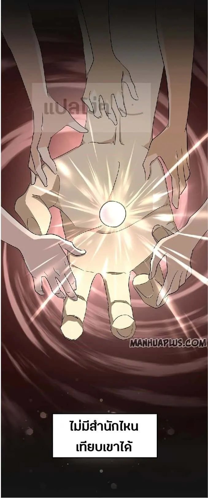 Magic Emperor ราชาจอมเวทย์ ตอนที่ 138 หน้า 14