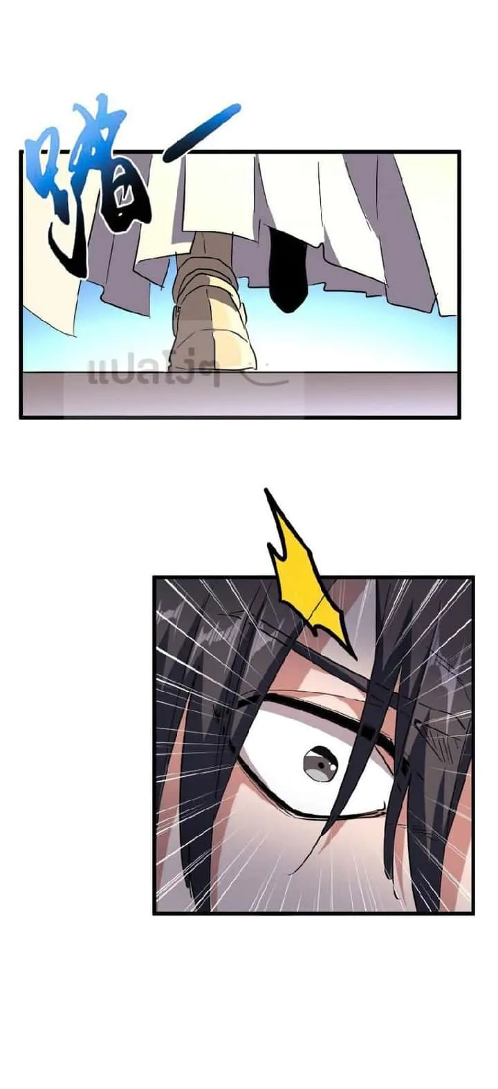 Magic Emperor ราชาจอมเวทย์ ตอนที่ 139 หน้า 13