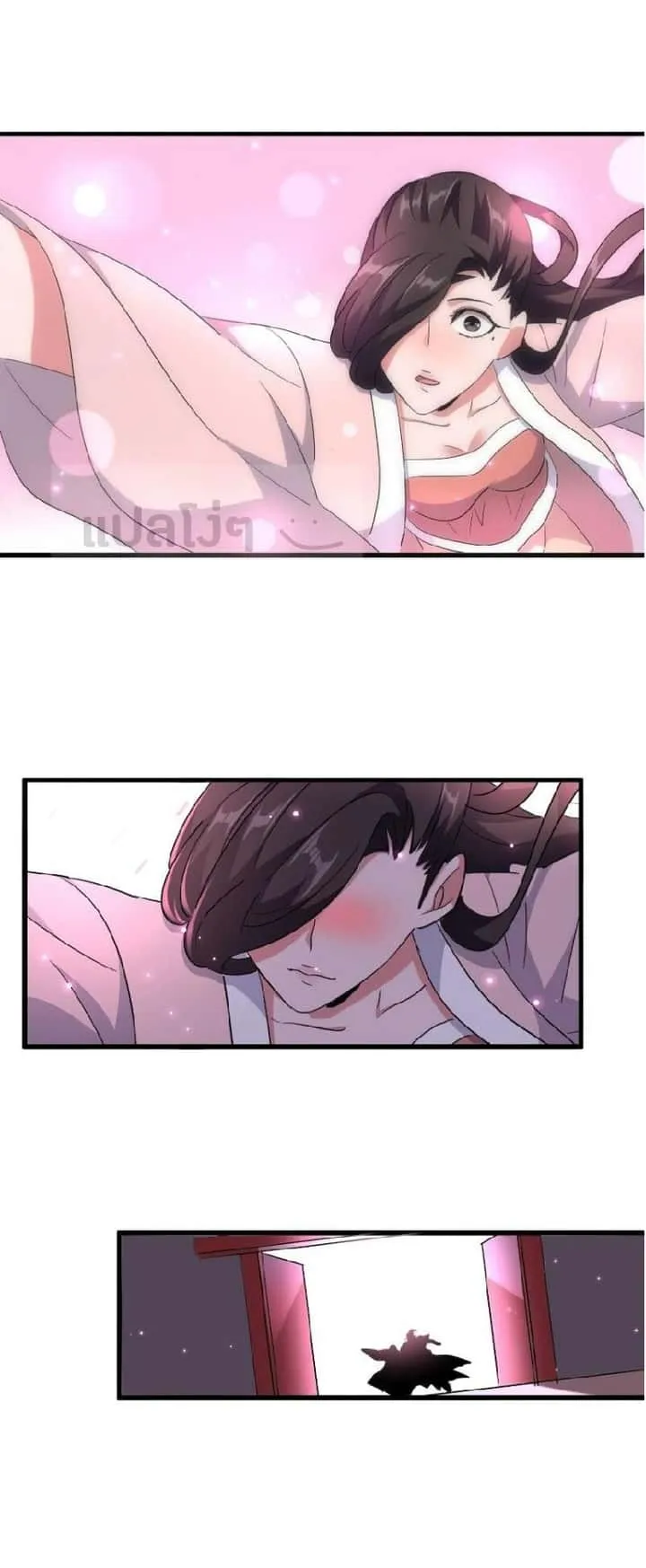 Magic Emperor ราชาจอมเวทย์ ตอนที่ 139 หน้า 8