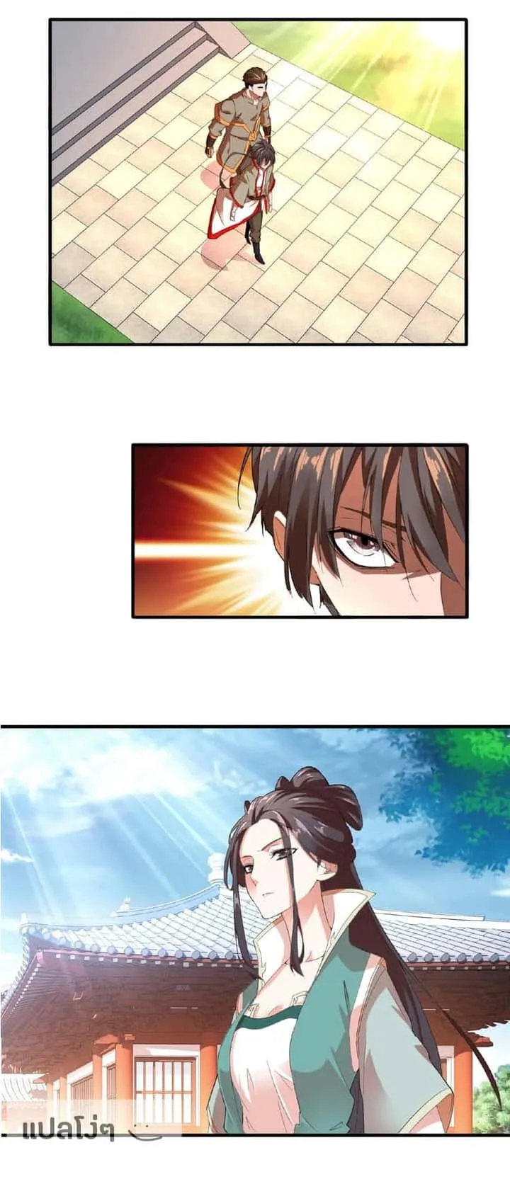 Magic Emperor ราชาจอมเวทย์ ตอนที่ 14 หน้า 15