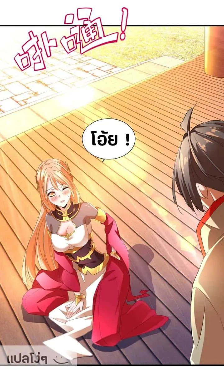 Magic Emperor ราชาจอมเวทย์ ตอนที่ 14 หน้า 2