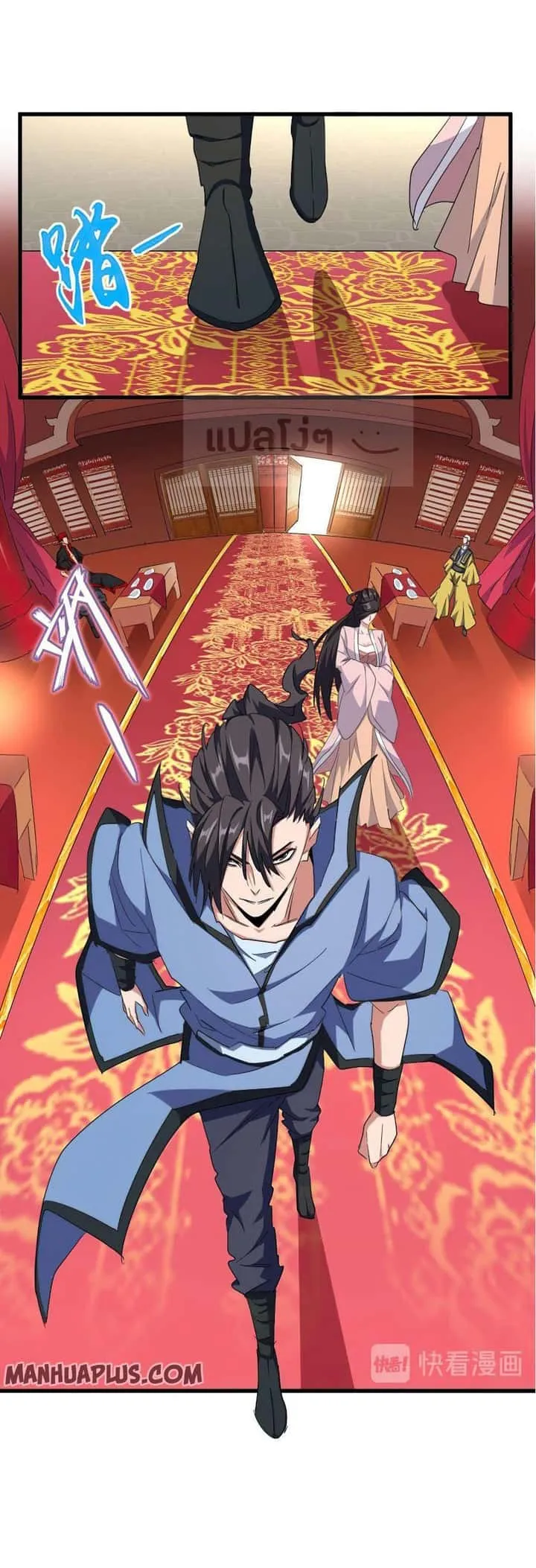 Magic Emperor ราชาจอมเวทย์ ตอนที่ 141 หน้า 1