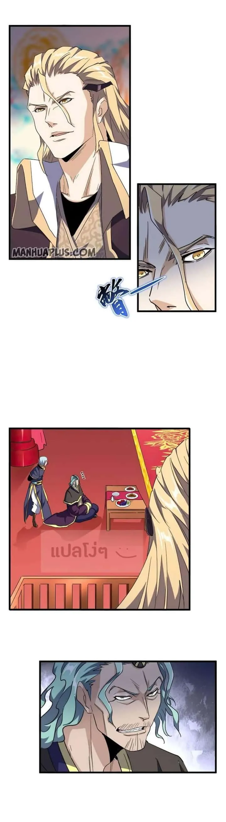 Magic Emperor ราชาจอมเวทย์ ตอนที่ 142 หน้า 11