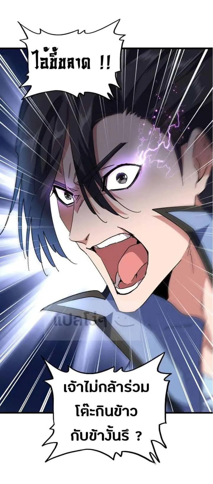 Magic Emperor ราชาจอมเวทย์ ตอนที่ 142 หน้า 15