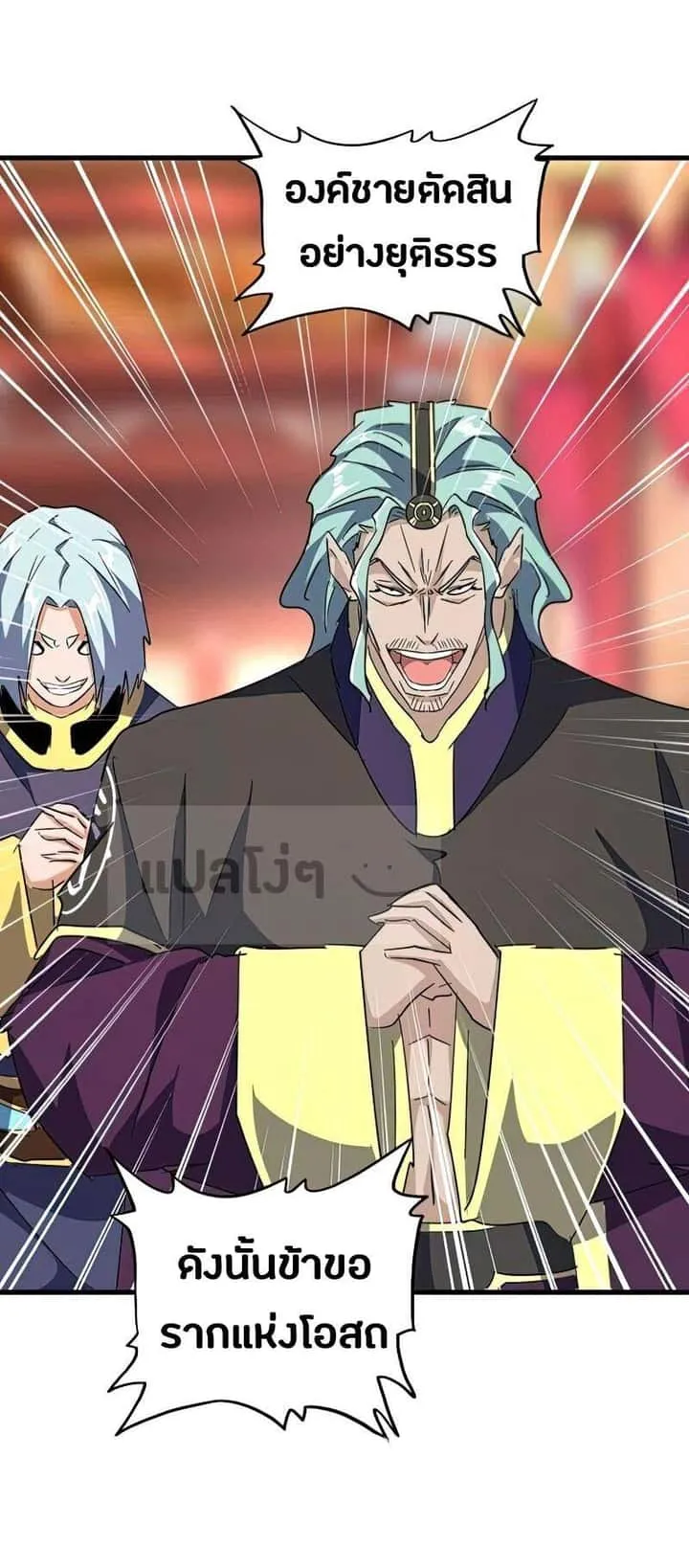 Magic Emperor ราชาจอมเวทย์ ตอนที่ 144 หน้า 17