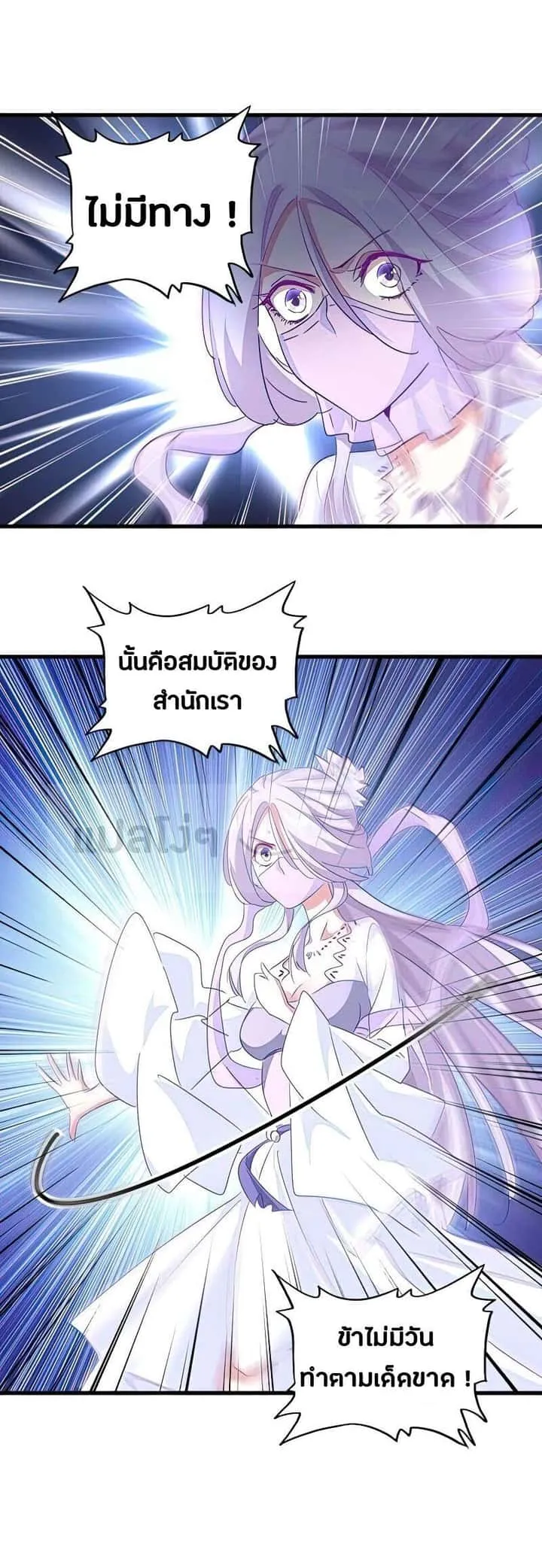 Magic Emperor ราชาจอมเวทย์ ตอนที่ 144 หน้า 18