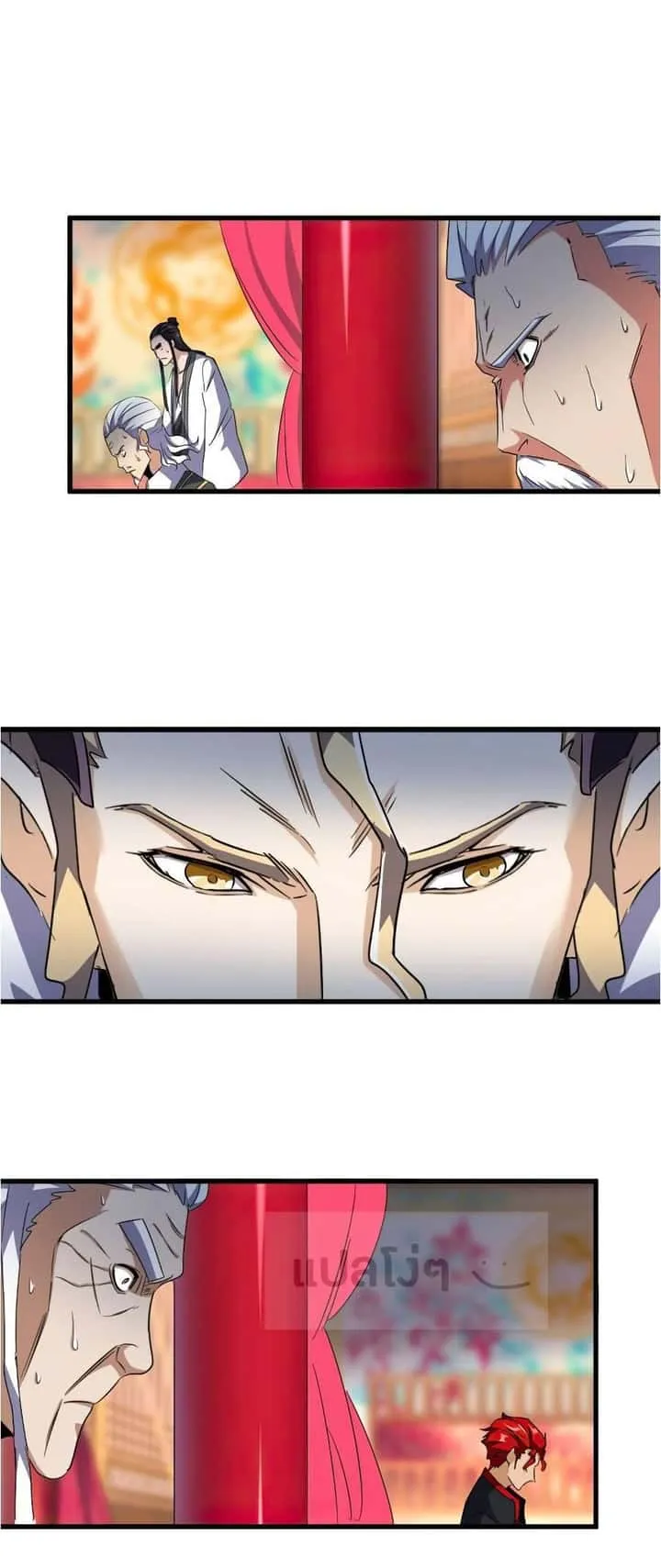 Magic Emperor ราชาจอมเวทย์ ตอนที่ 145 หน้า 9