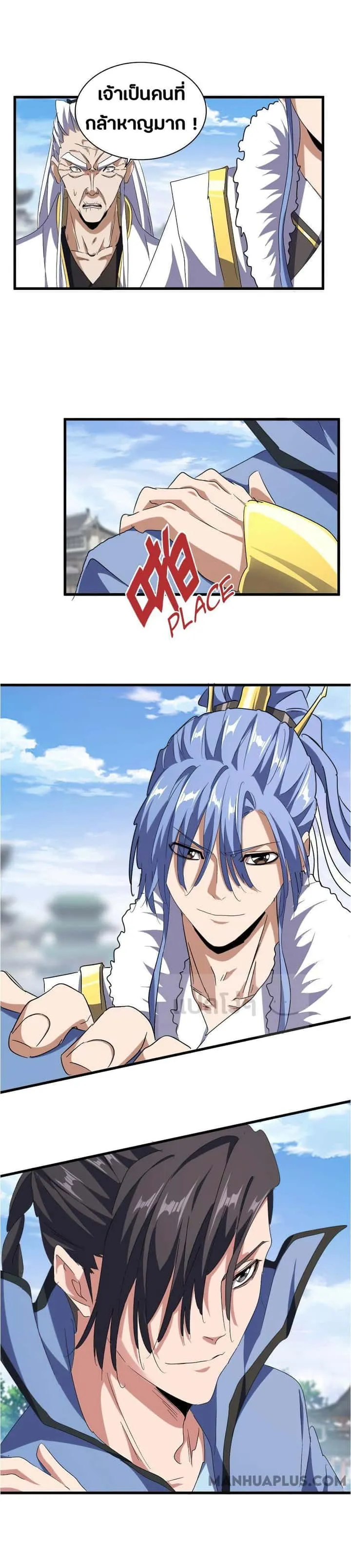 Magic Emperor ราชาจอมเวทย์ ตอนที่ 148 หน้า 23