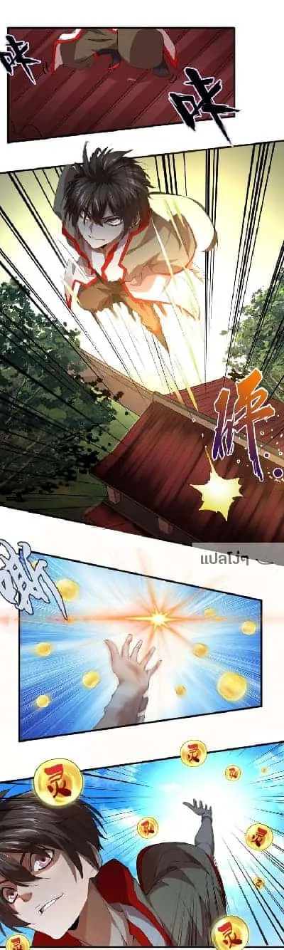 Magic Emperor ราชาจอมเวทย์ ตอนที่ 15 หน้า 11