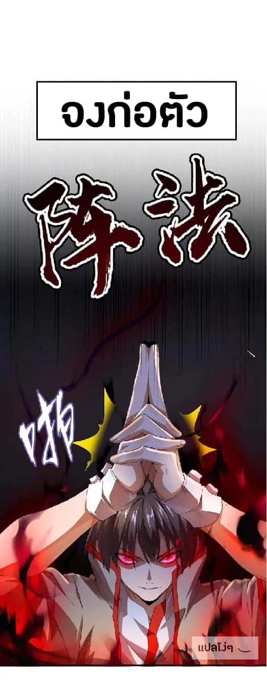 Magic Emperor ราชาจอมเวทย์ ตอนที่ 15 หน้า 14