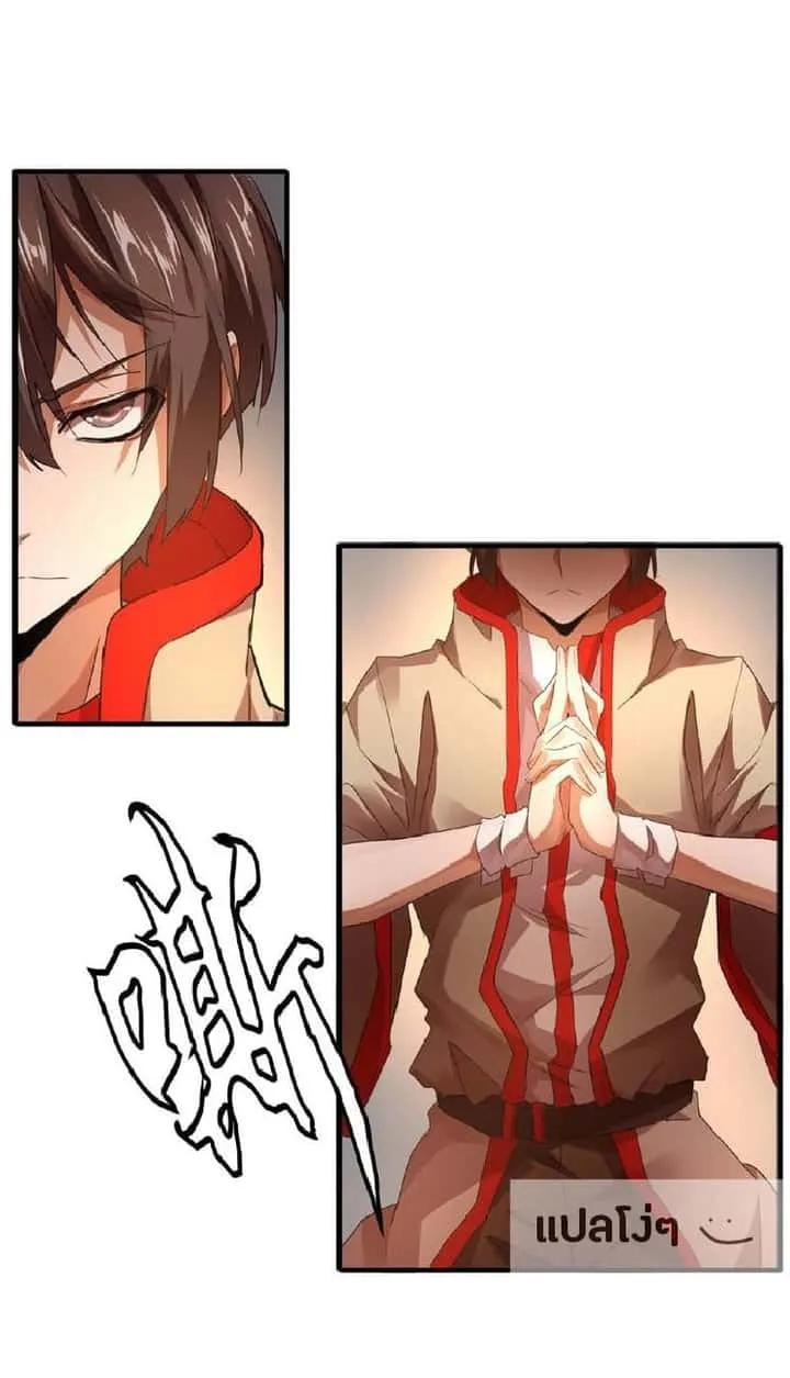 Magic Emperor ราชาจอมเวทย์ ตอนที่ 15 หน้า 20