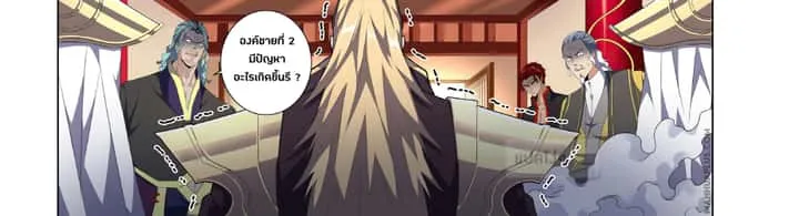 Magic Emperor ราชาจอมเวทย์ ตอนที่ 153 หน้า 21