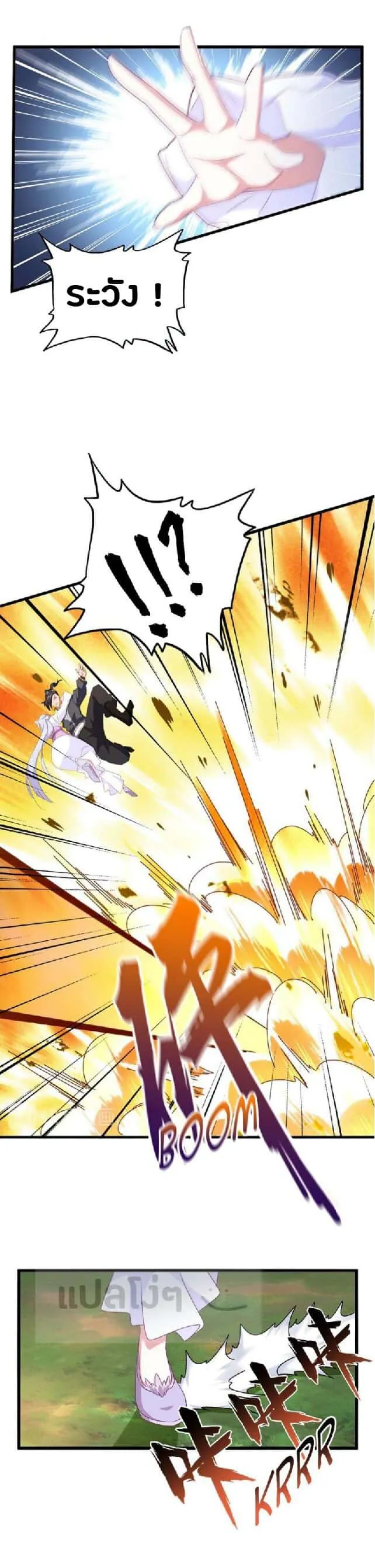Magic Emperor ราชาจอมเวทย์ ตอนที่ 154 หน้า 11