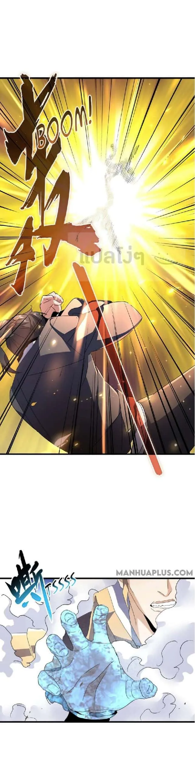 Magic Emperor ราชาจอมเวทย์ ตอนที่ 154 หน้า 23