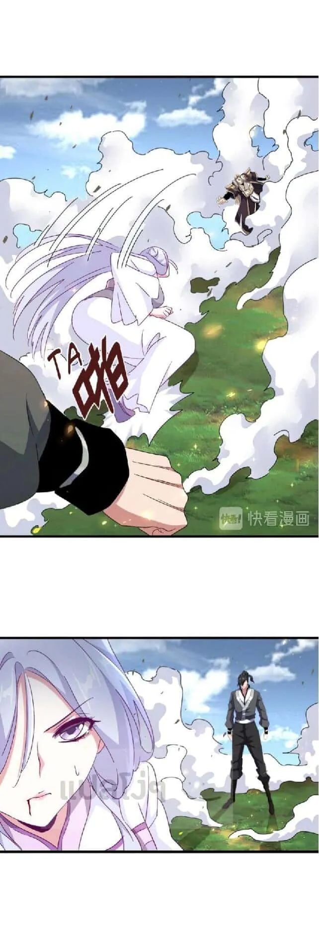 Magic Emperor ราชาจอมเวทย์ ตอนที่ 154 หน้า 24